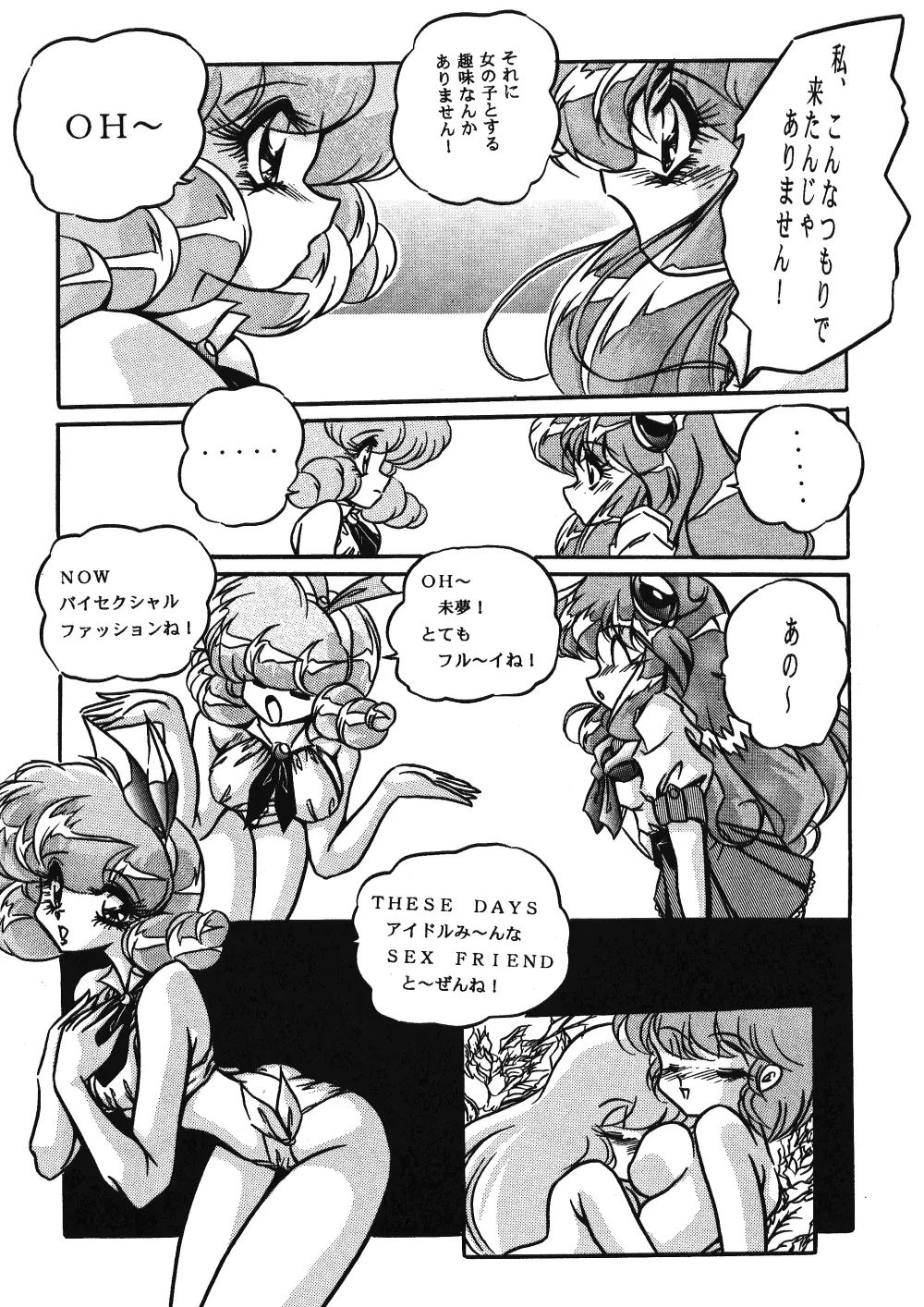 C-COMPANY SPECIAL STAGE 18 Page.43