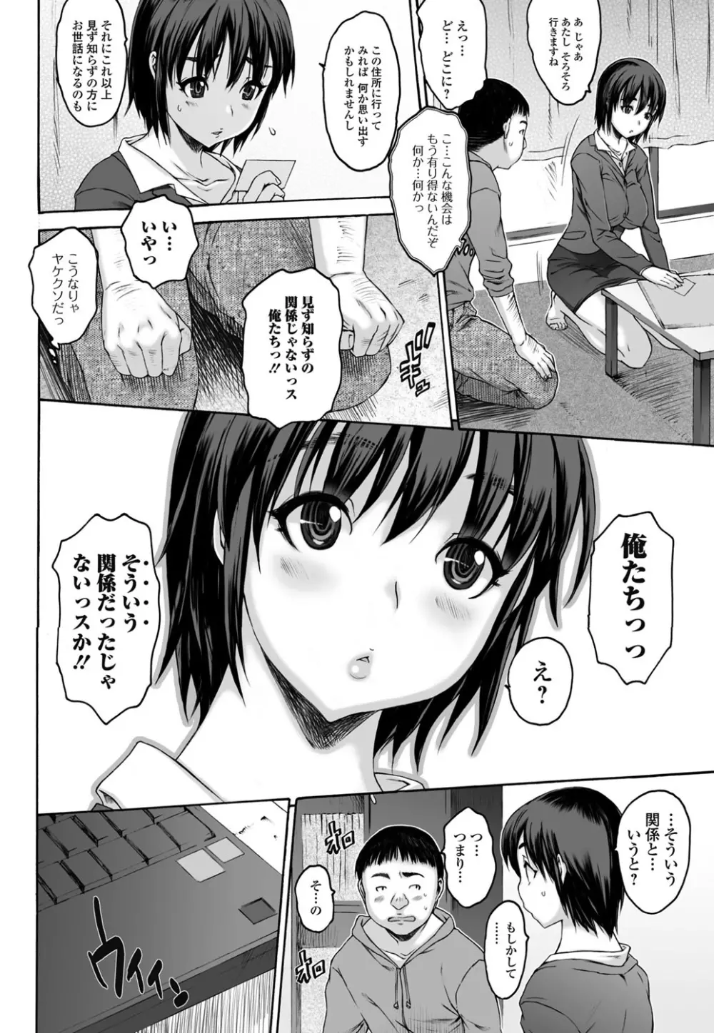 純愛果実 2011年7月号 Page.39