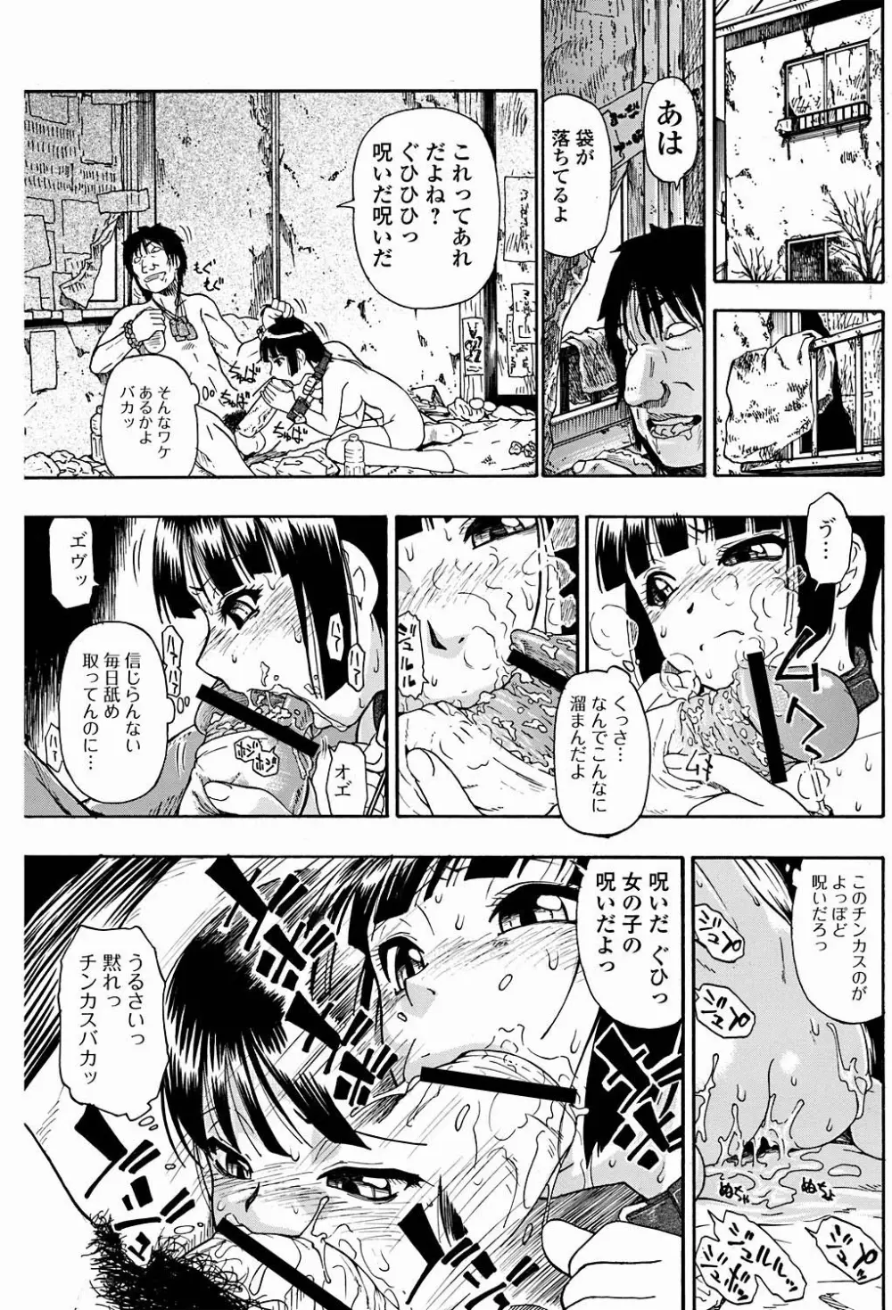 純愛果実 2011年9月号 Page.112