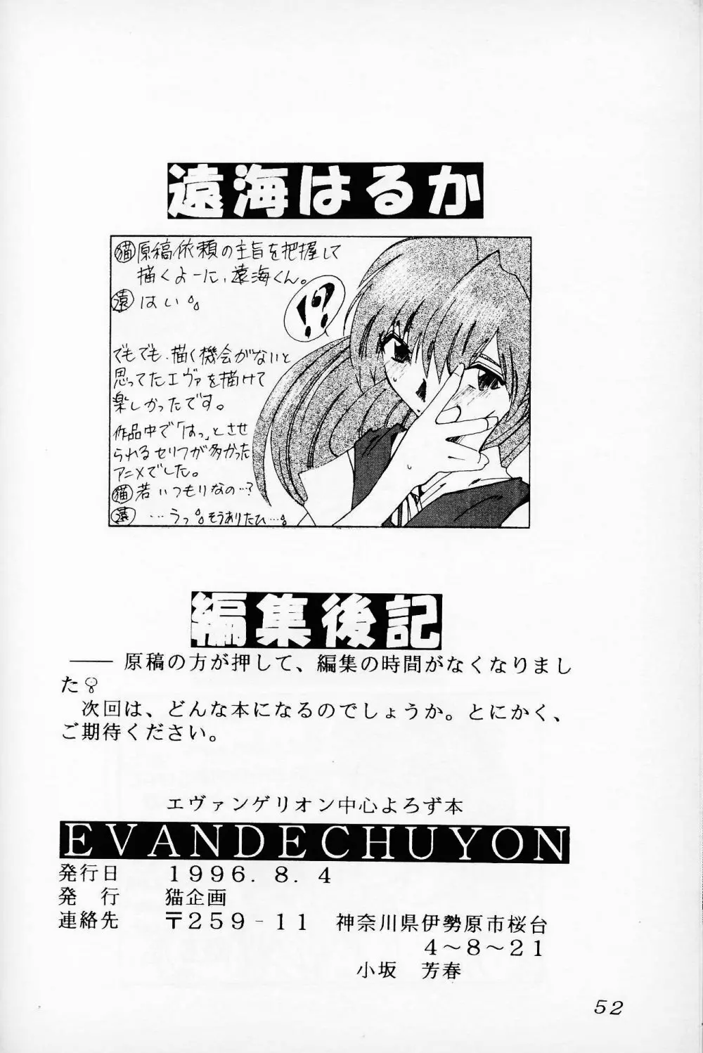 Evandechuyon Page.51