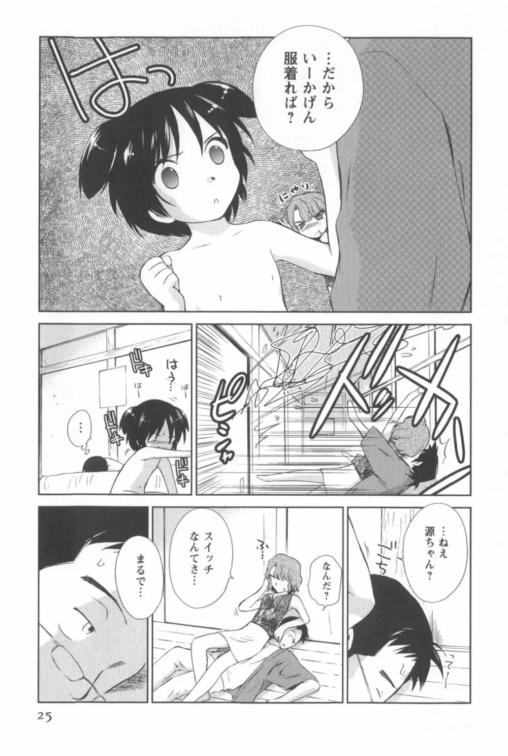 桃色ぴーナッツ VOL.2 Page.28