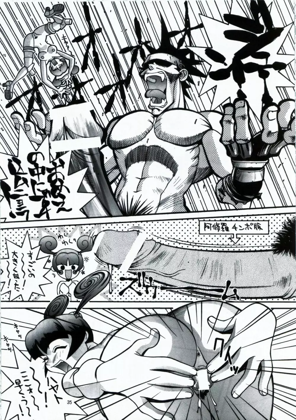 鋼のマヨネーズ1.2.3 Page.35