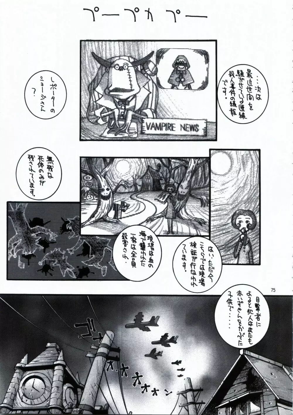 鋼のマヨネーズ1.2.3 Page.75