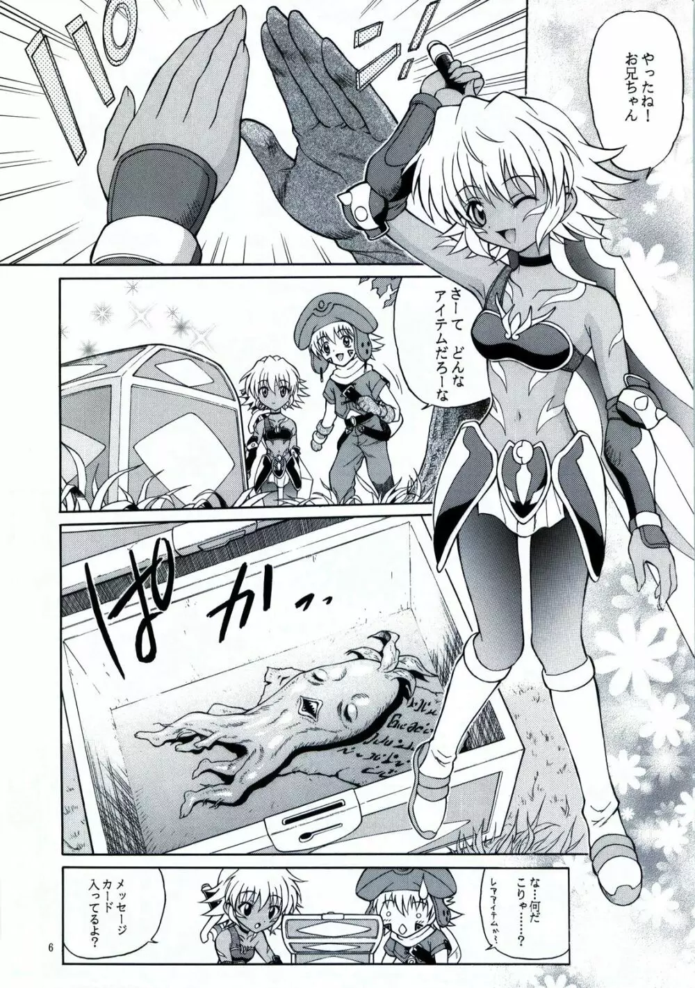 SISTER HEAVYBLADE -1- Page.7