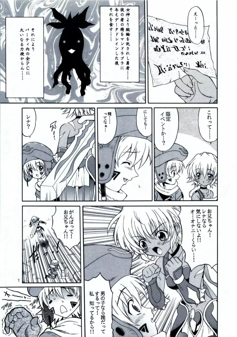 SISTER HEAVYBLADE -1- Page.8