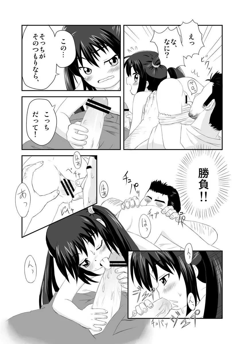 蔵出しパンヤ本 Page.7