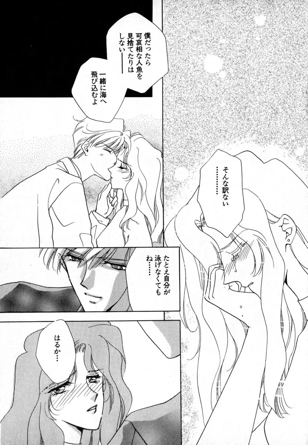 ルナティックパーティー7 Page.156