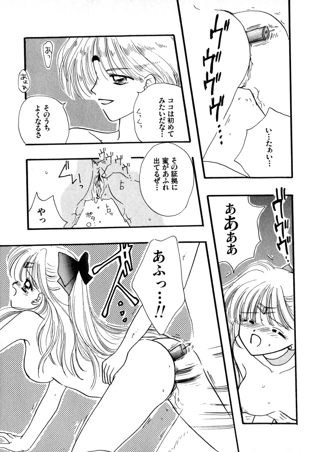 ルナティックパーティー7 Page.170