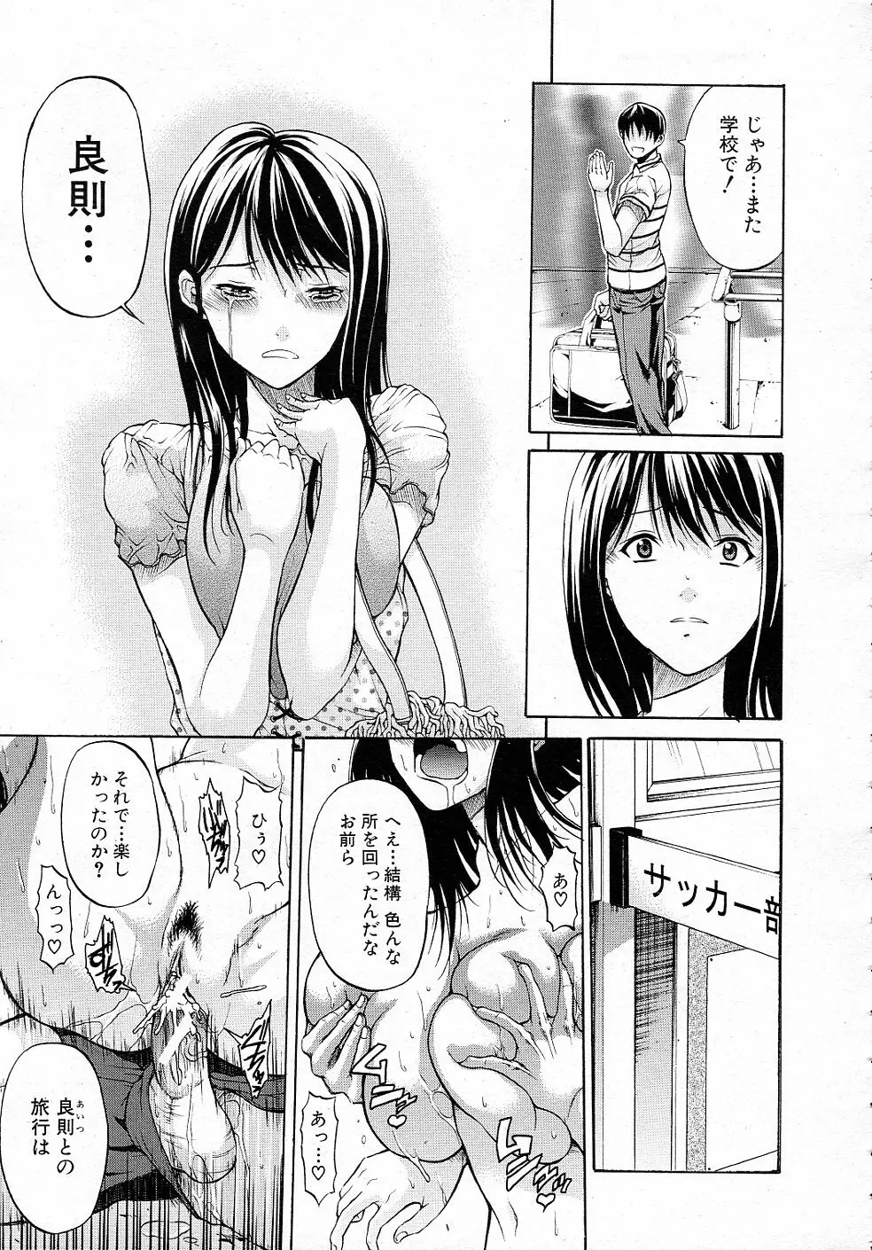 君はその瞳で嘘をつく 全2話 Page.41