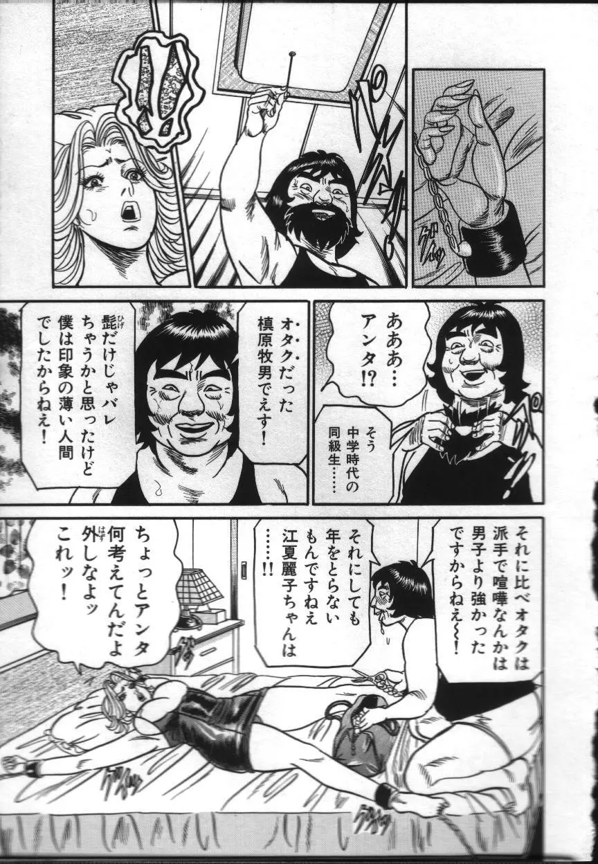 麗子ママの素敵な性生活 Page.11