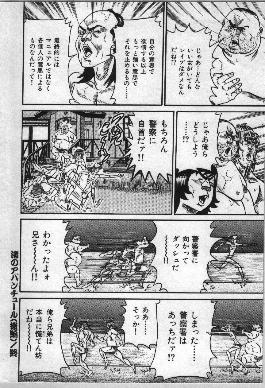 麗子ママの素敵な性生活 Page.124