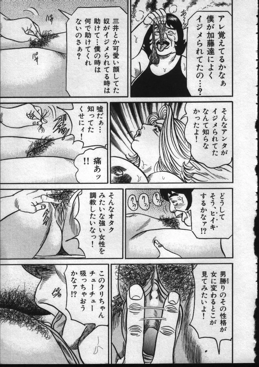 麗子ママの素敵な性生活 Page.13