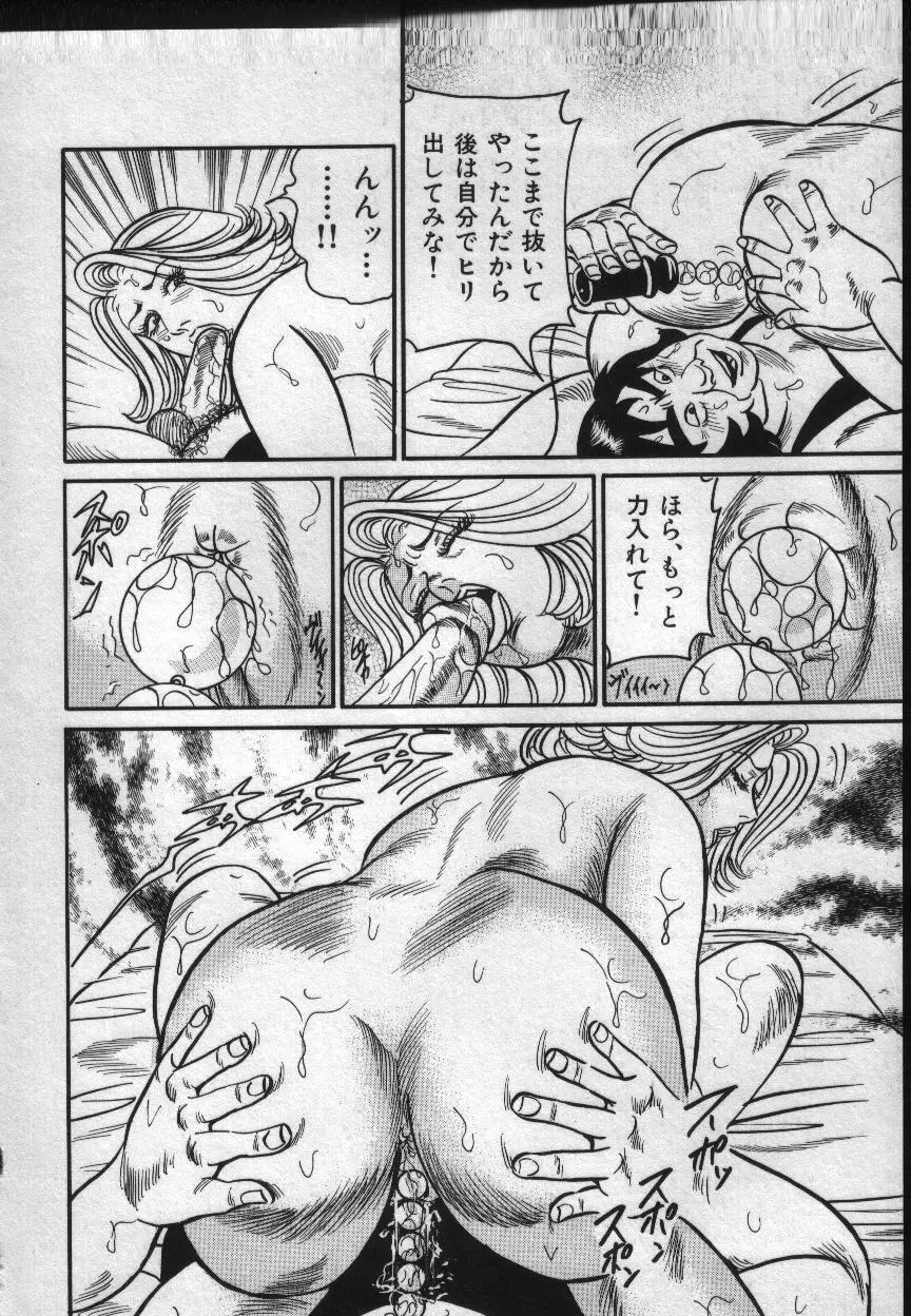 麗子ママの素敵な性生活 Page.20