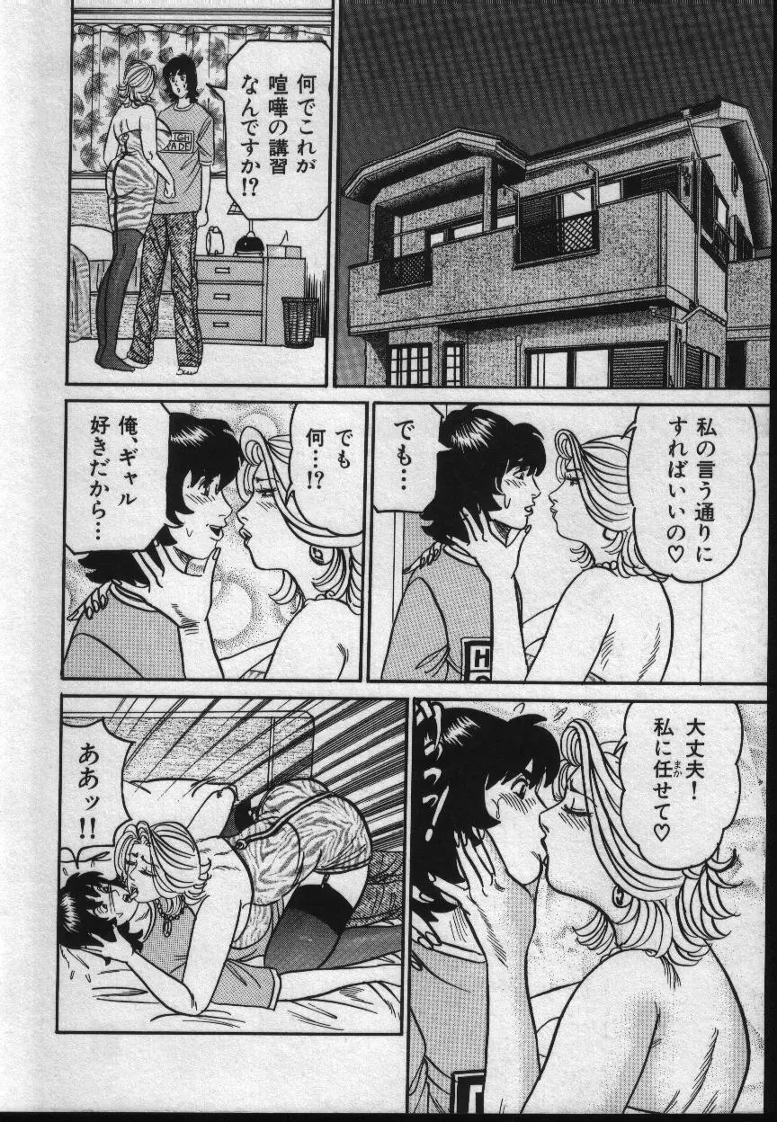 麗子ママの素敵な性生活 Page.32