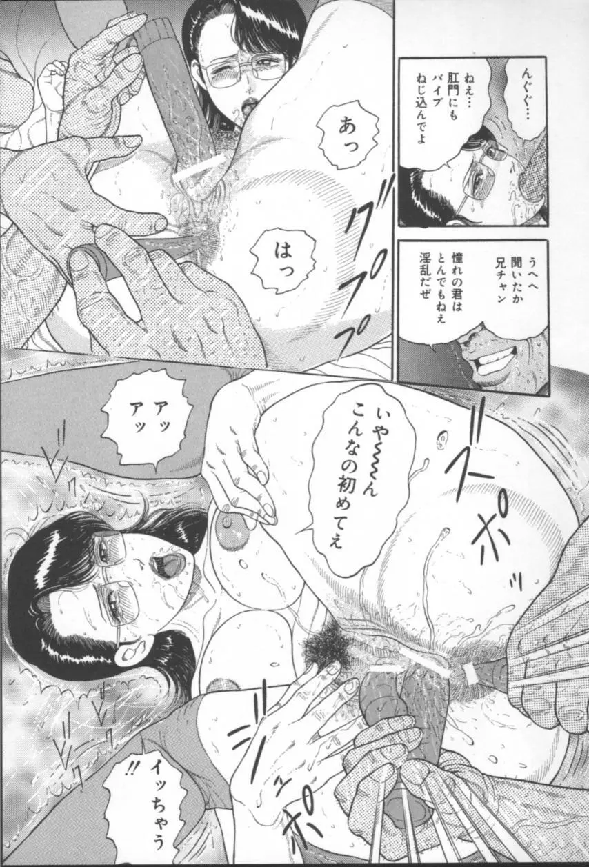 痴女変態クラブ Page.14