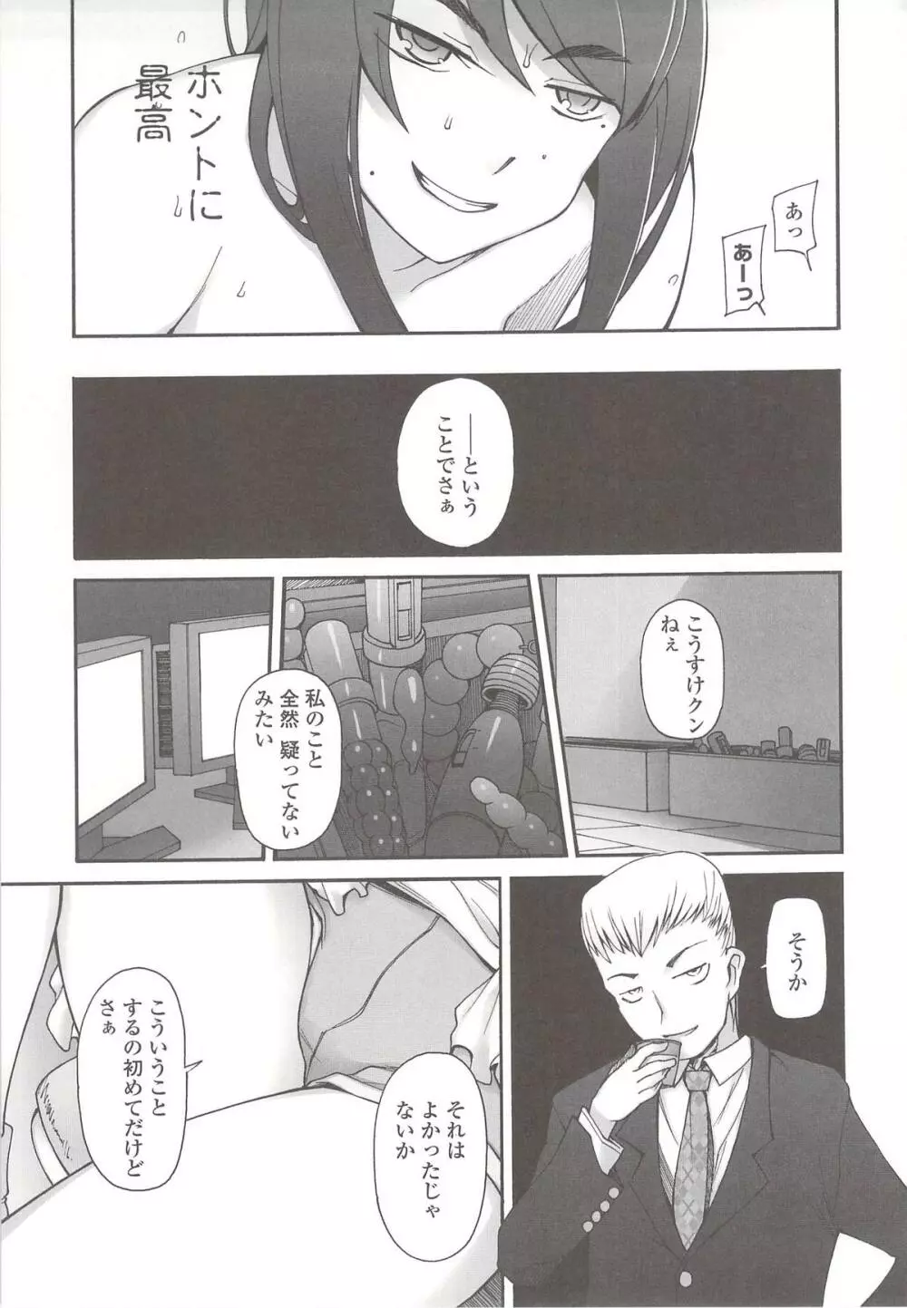 ぽっぴんcherry Page.144