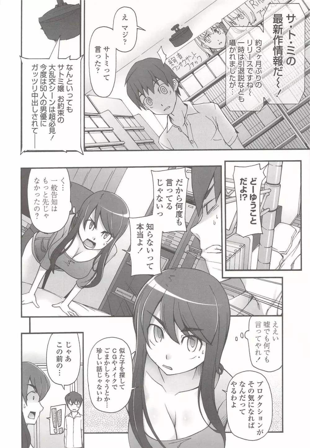 ぽっぴんcherry Page.149