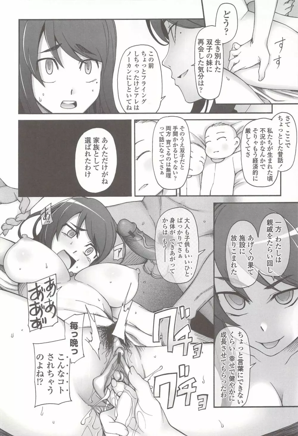 ぽっぴんcherry Page.155