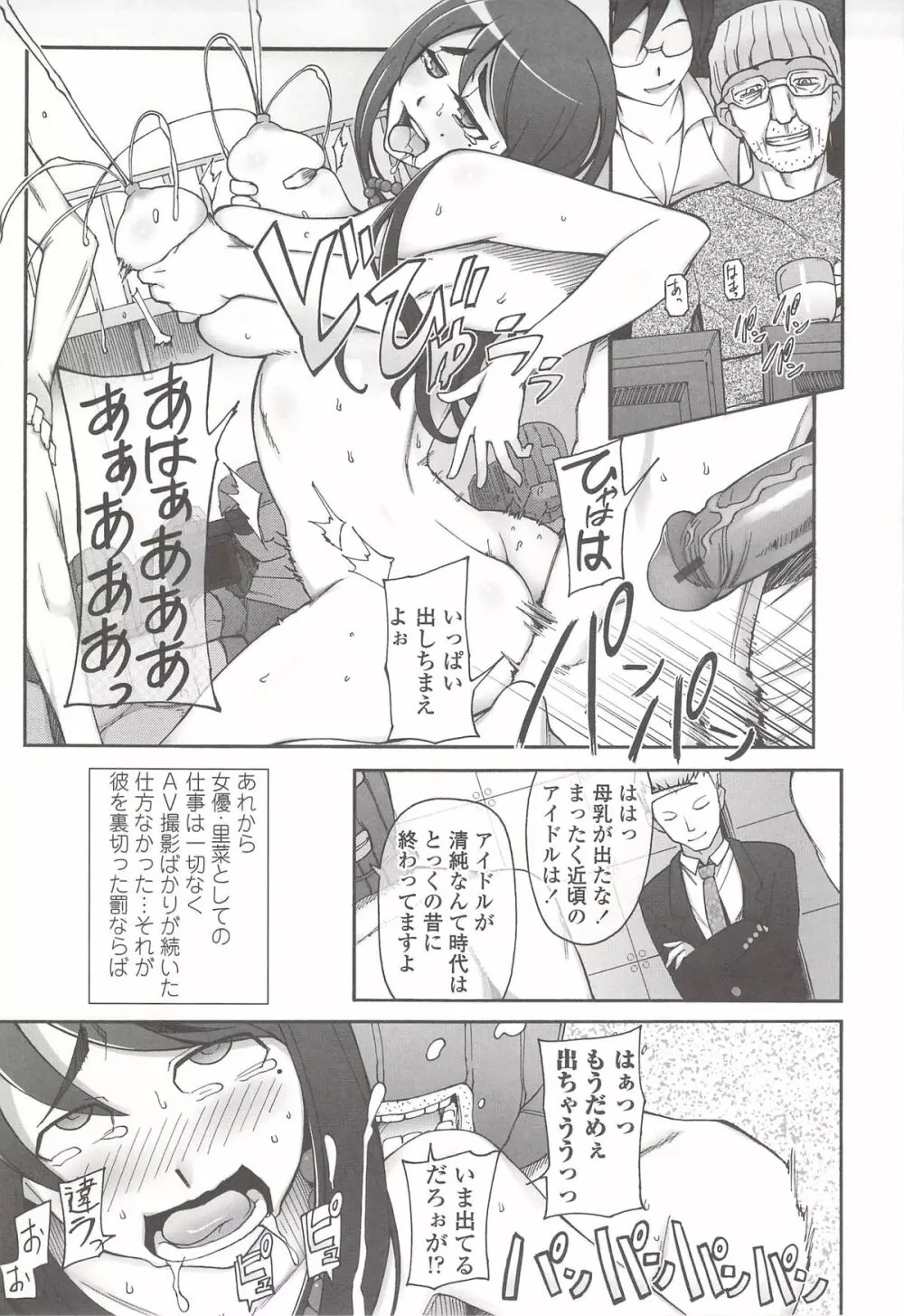 ぽっぴんcherry Page.164