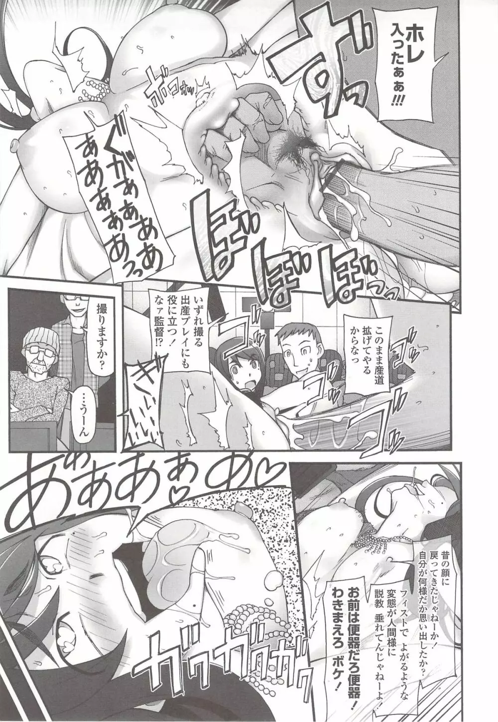 ぽっぴんcherry Page.172