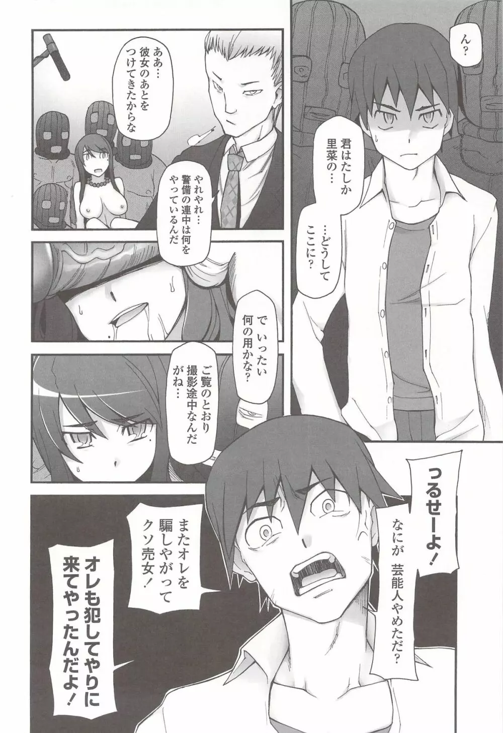 ぽっぴんcherry Page.175