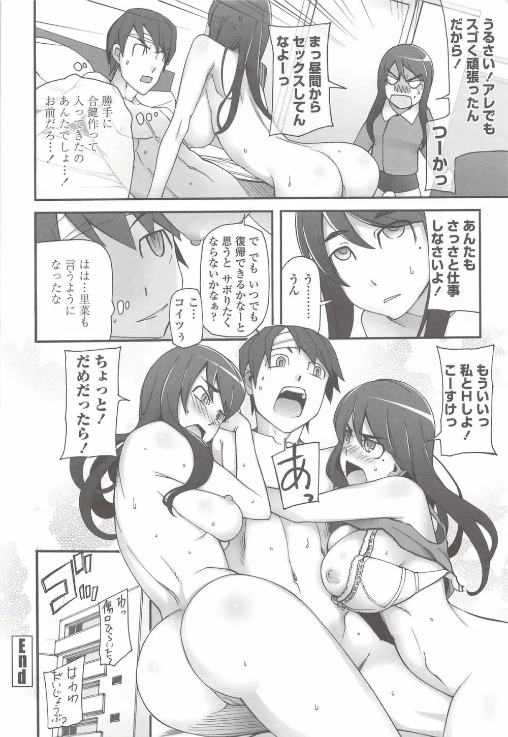 ぽっぴんcherry Page.183