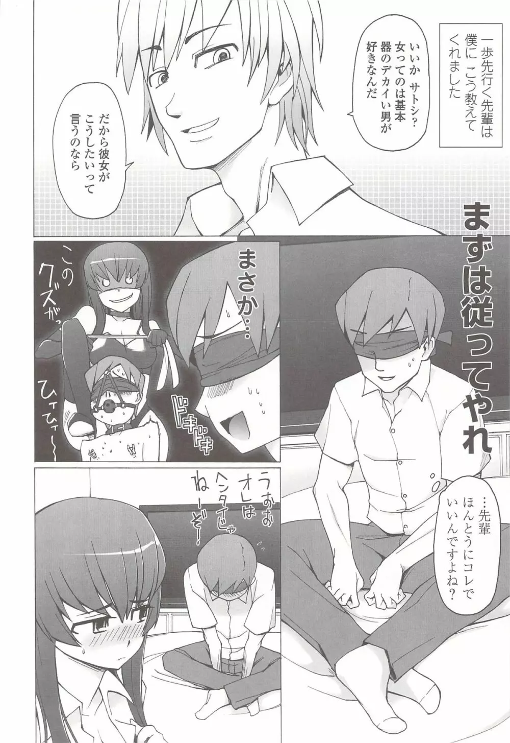 ぽっぴんcherry Page.185