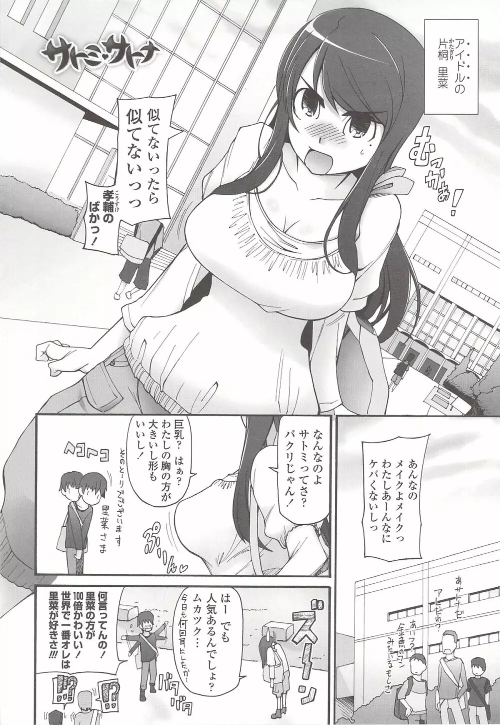 ぽっぴんcherry Page.81