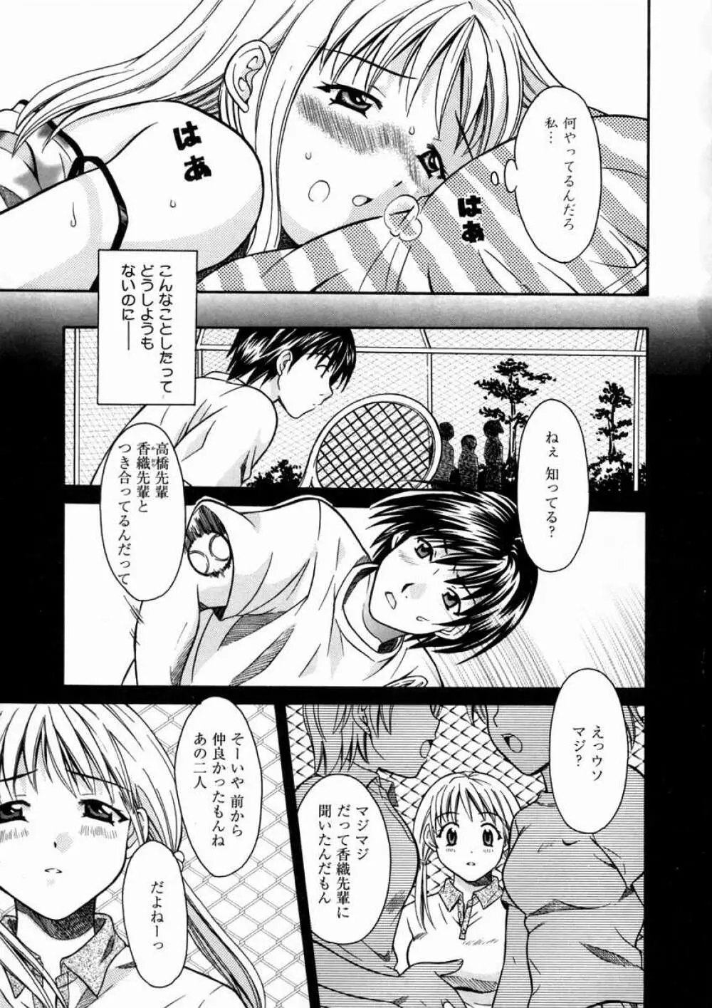 Short Cut Page.14