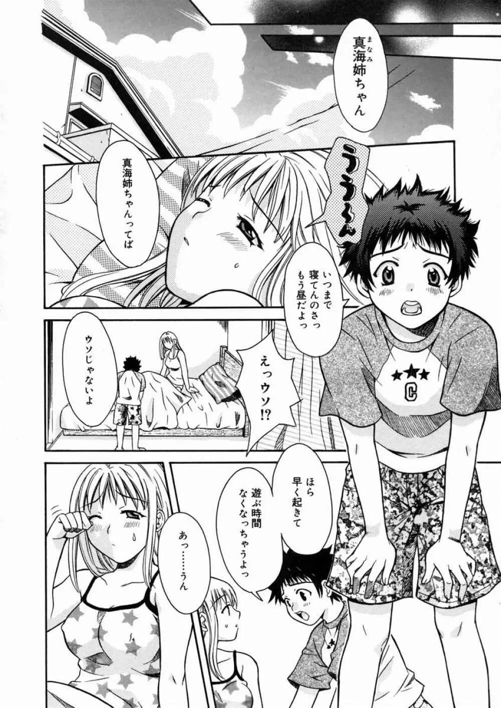 Short Cut Page.15