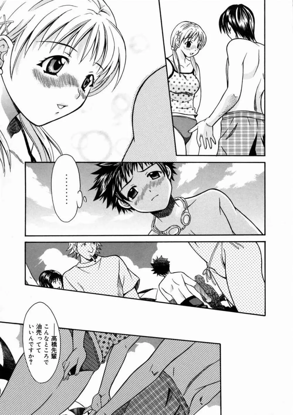 Short Cut Page.20