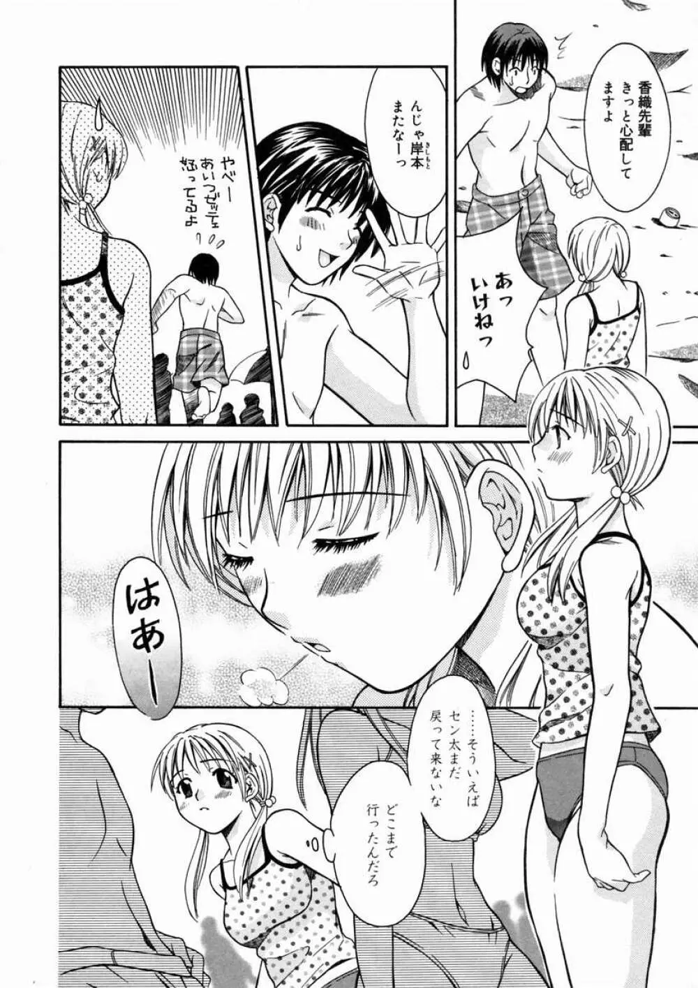 Short Cut Page.21