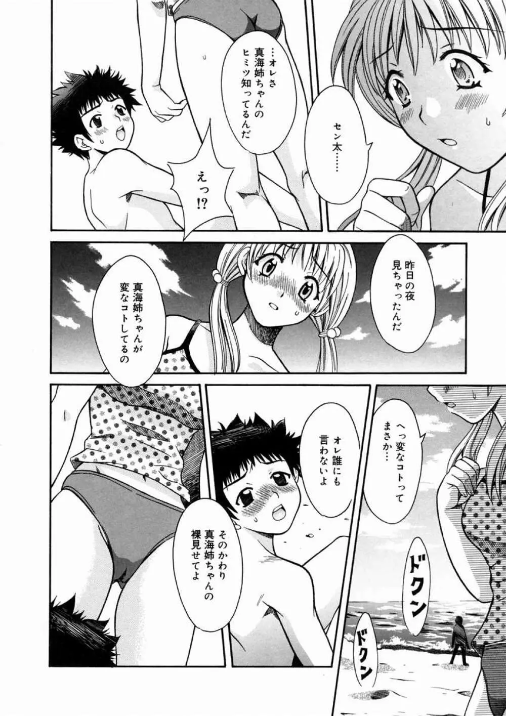 Short Cut Page.23