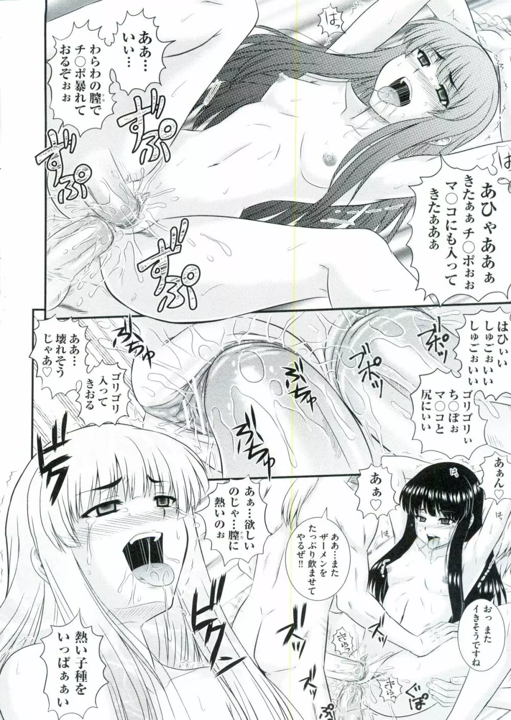 えろぐん Page.151