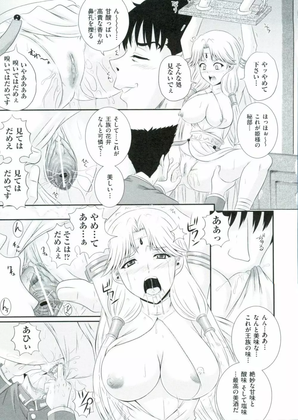 えろぐん Page.20