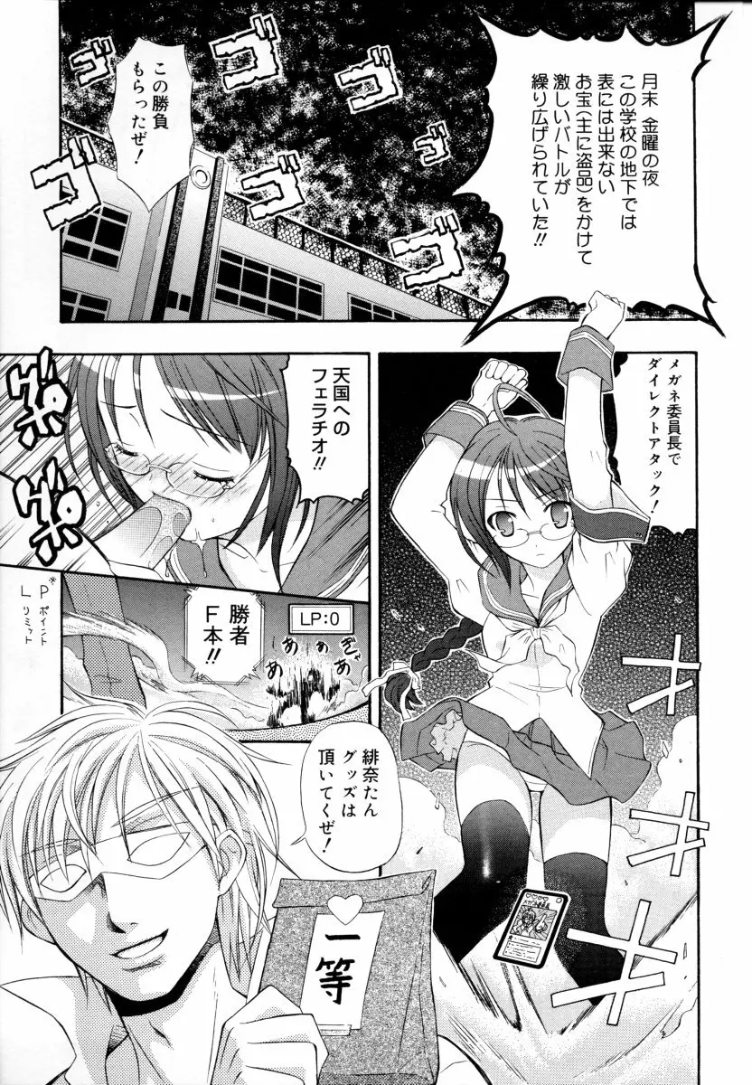 &er Girls Page.199