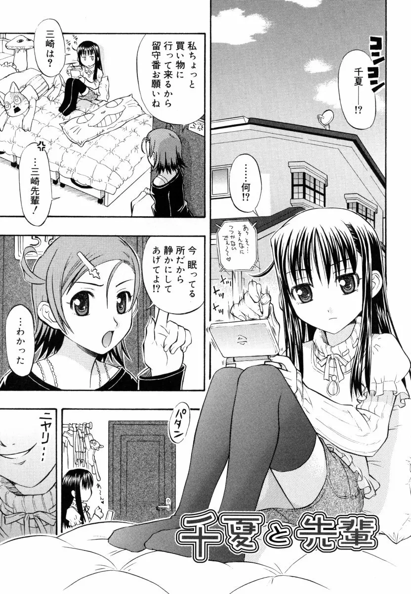 &er Girls Page.35