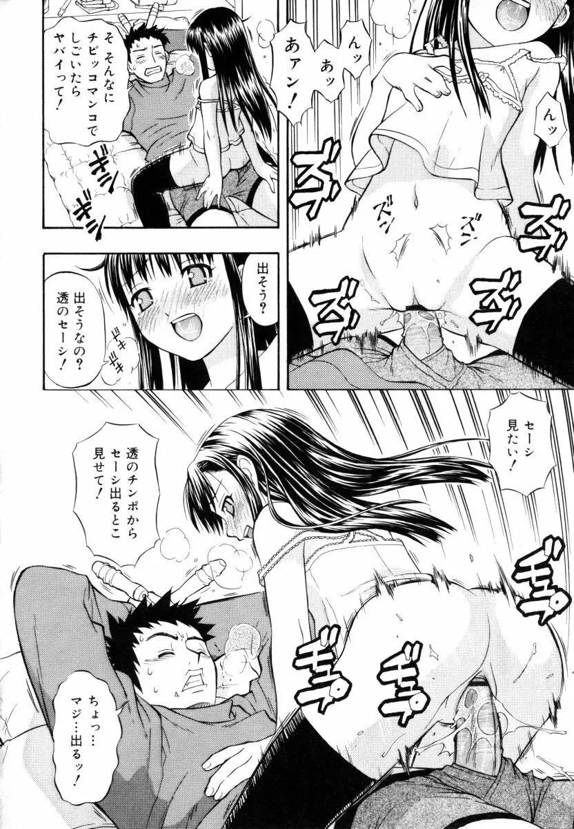 &er Girls Page.44