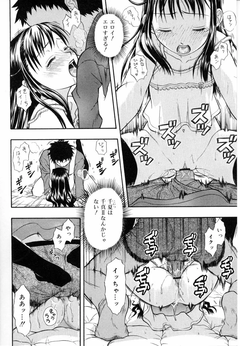 &er Girls Page.48