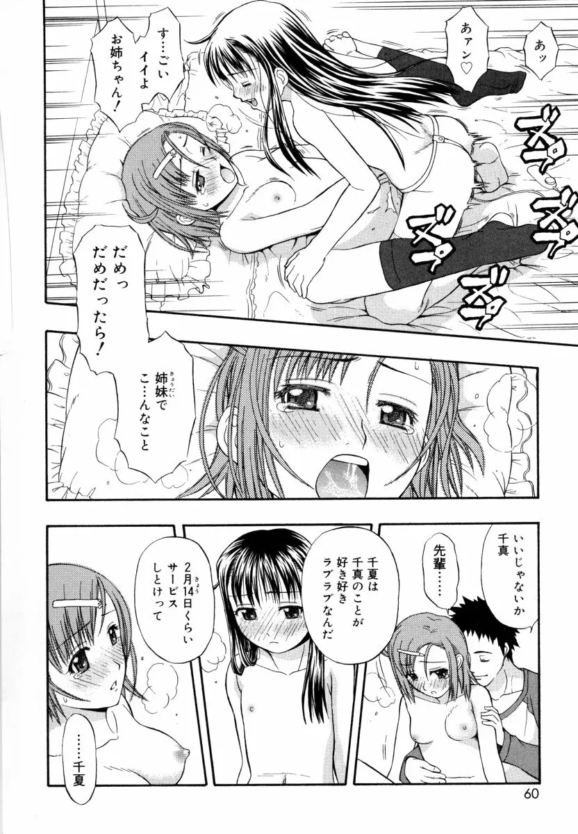 &er Girls Page.66