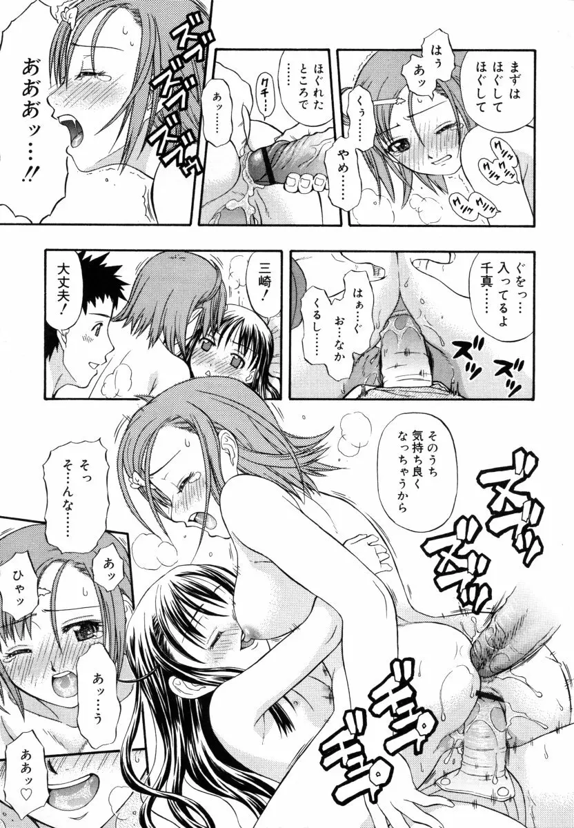 &er Girls Page.69