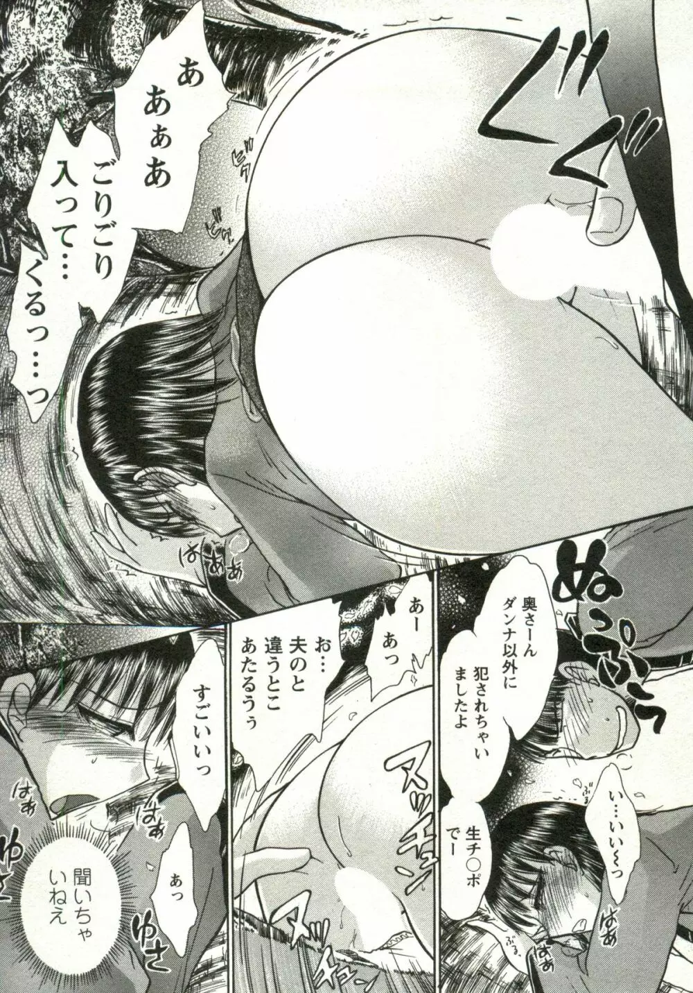兼梨くんの優雅な人妻三昧 Page.57