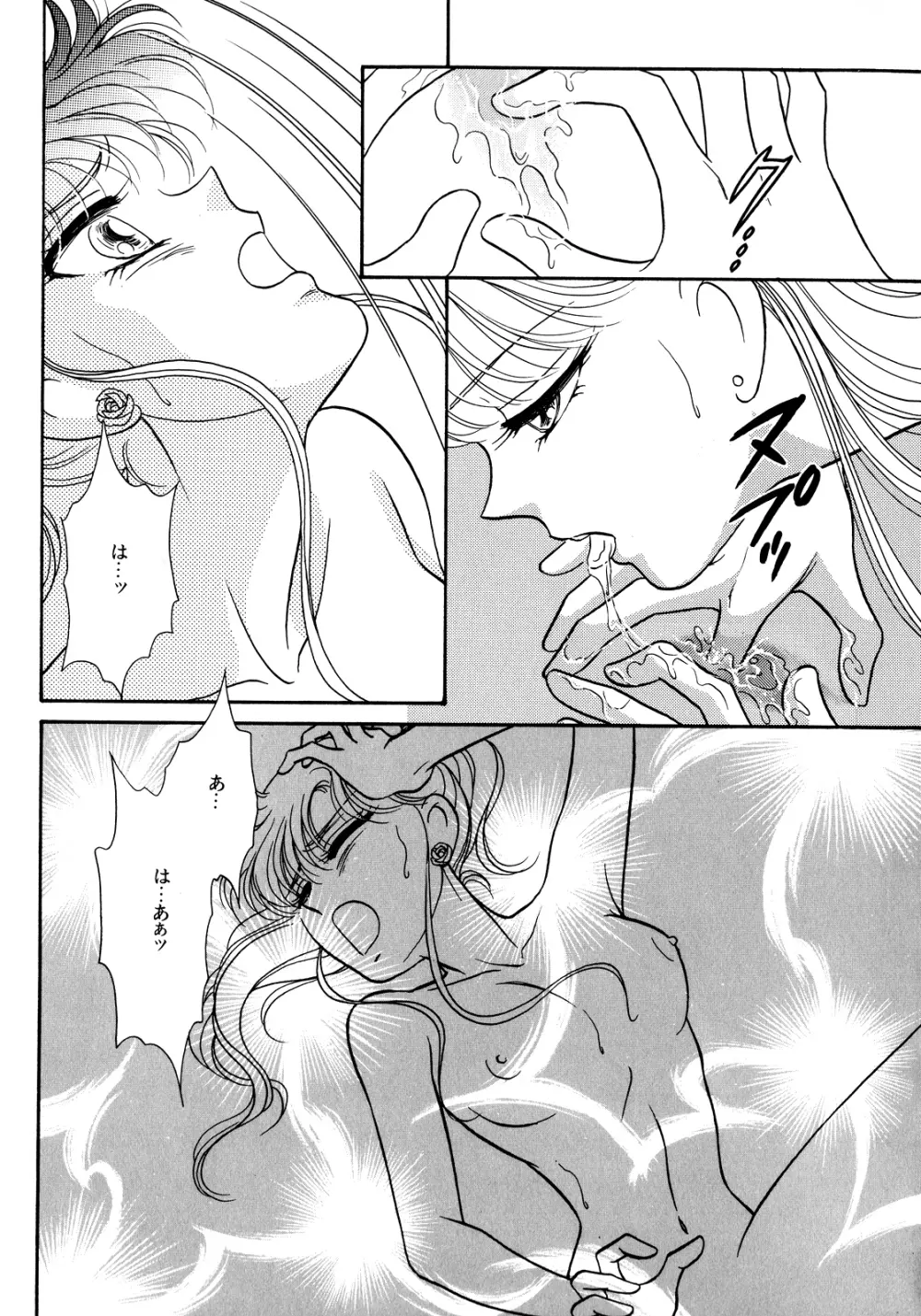 ルナティックパーティー5 Page.134