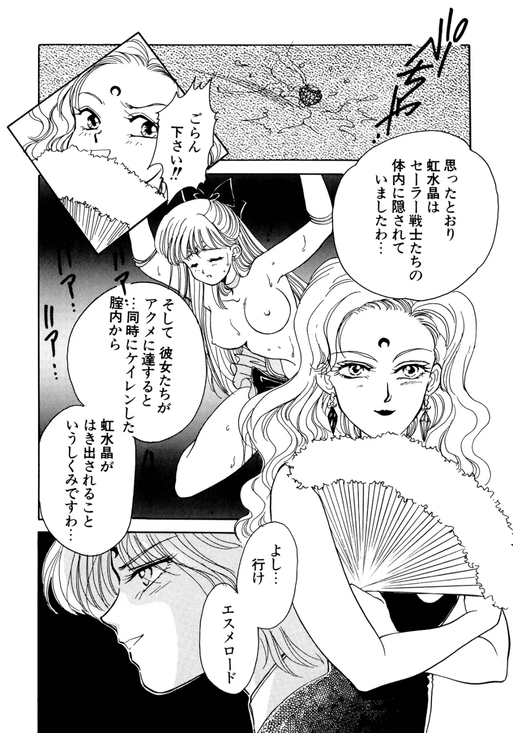 ルナティックパーティー5 Page.15