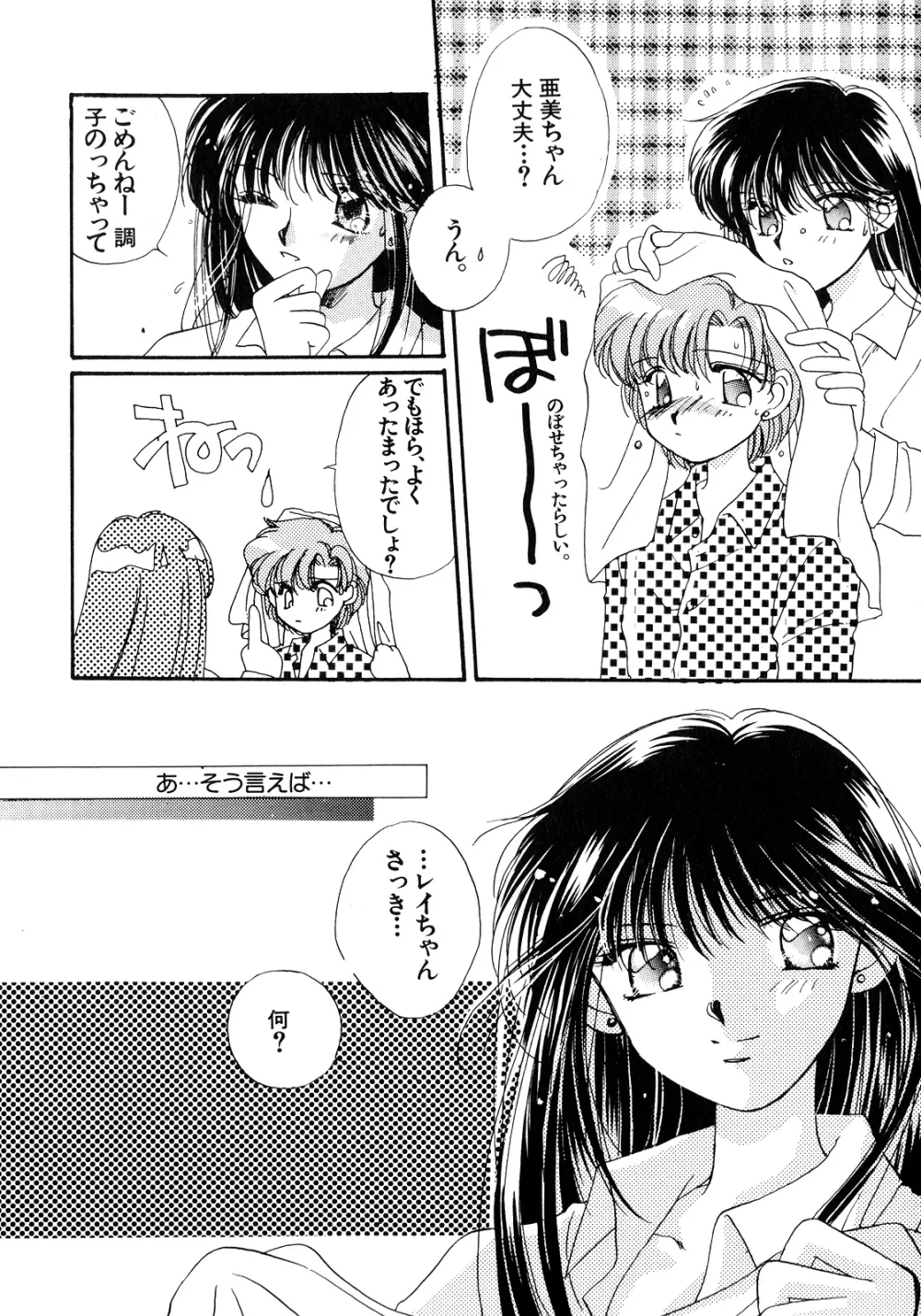 ルナティックパーティー5 Page.158