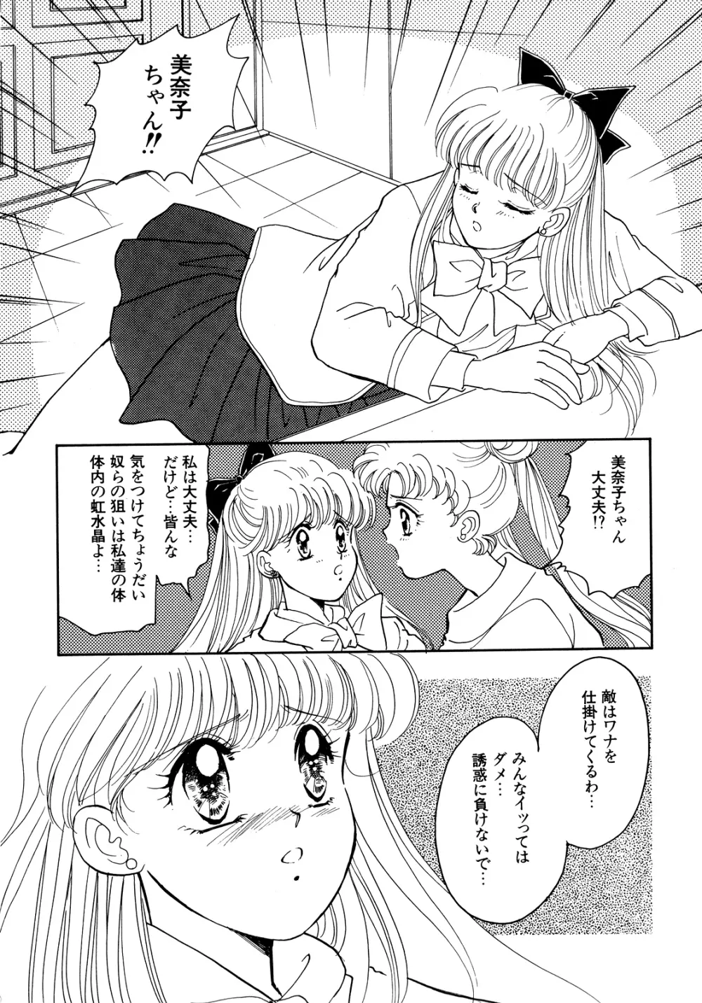 ルナティックパーティー5 Page.17