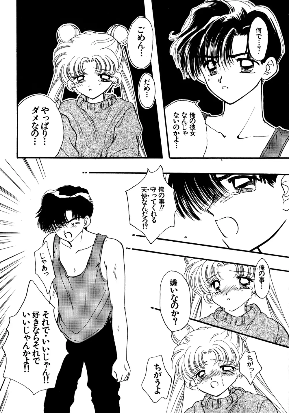 ルナティックパーティー5 Page.182