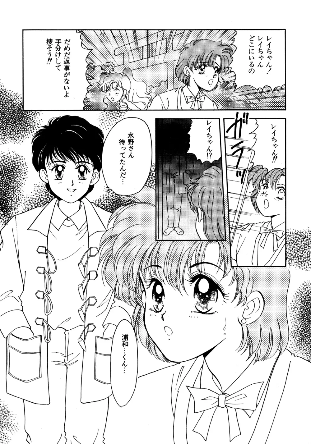 ルナティックパーティー5 Page.21