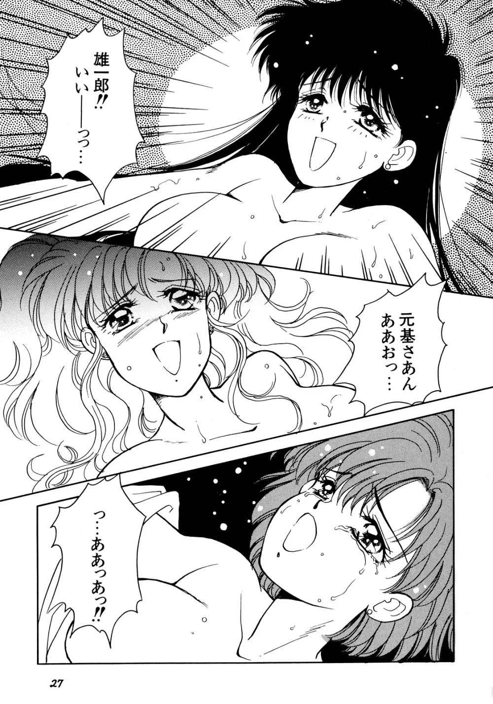 ルナティックパーティー5 Page.28