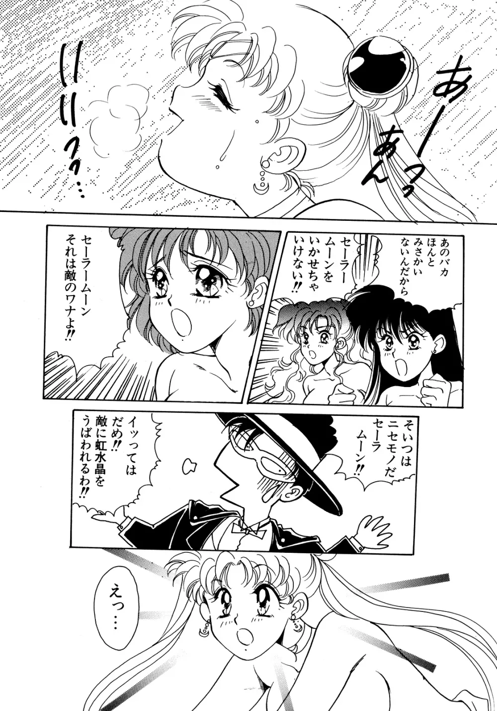 ルナティックパーティー5 Page.32